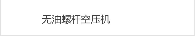 高壓儲氣罐