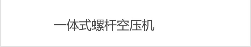 不銹鋼儲氣罐