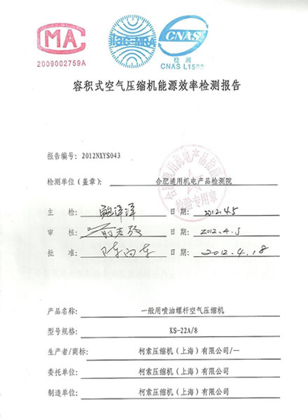 特種設備許可證